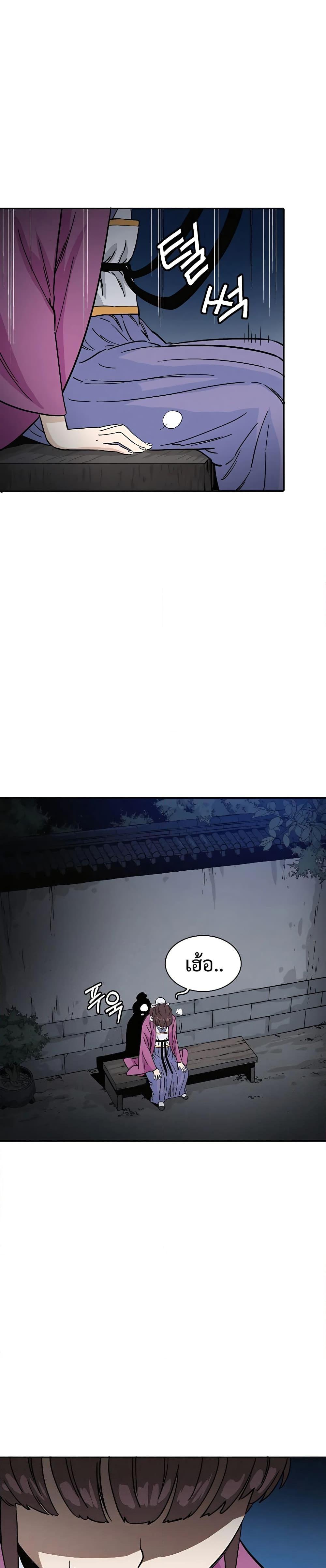 I Reincarnated as a Legendary Surgeon ตอนที่ 86 2