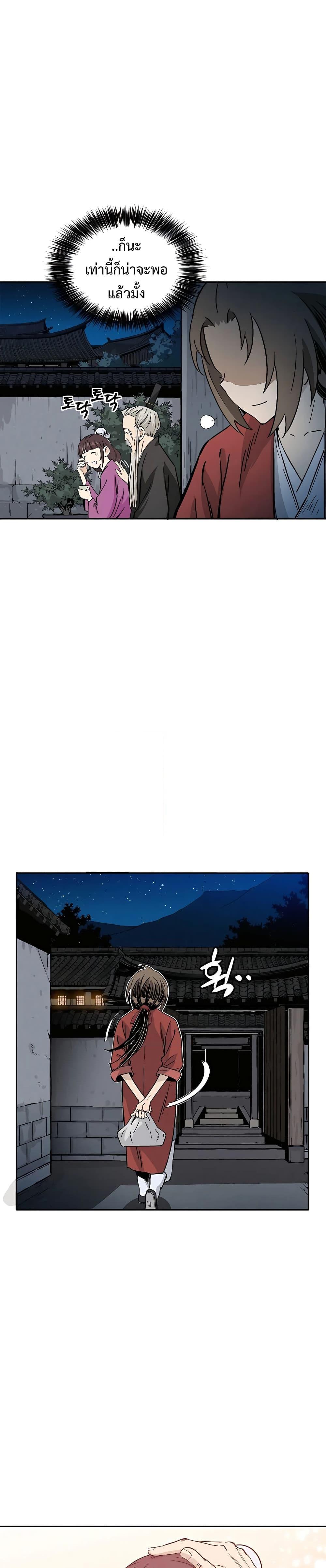 I Reincarnated as a Legendary Surgeon ตอนที่ 86 11