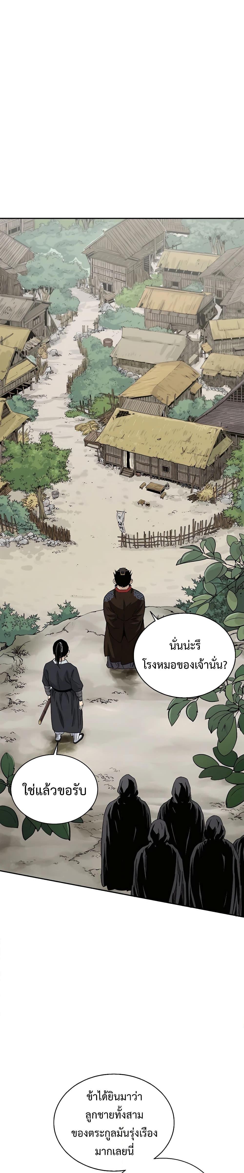 I Reincarnated as a Legendary Surgeon ตอนที่ 86 14