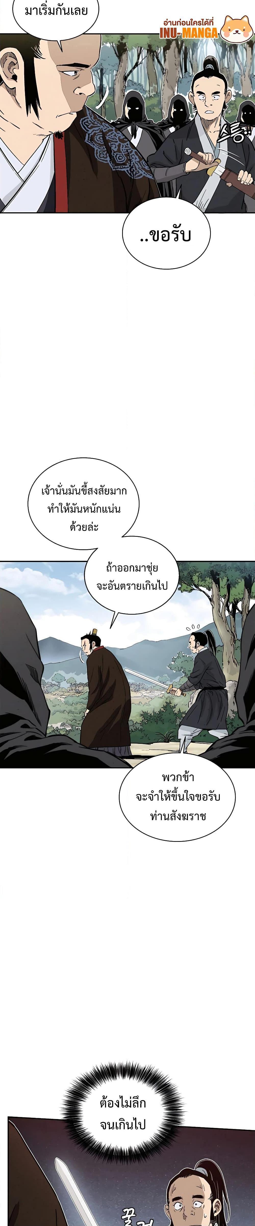 I Reincarnated as a Legendary Surgeon ตอนที่ 86 16