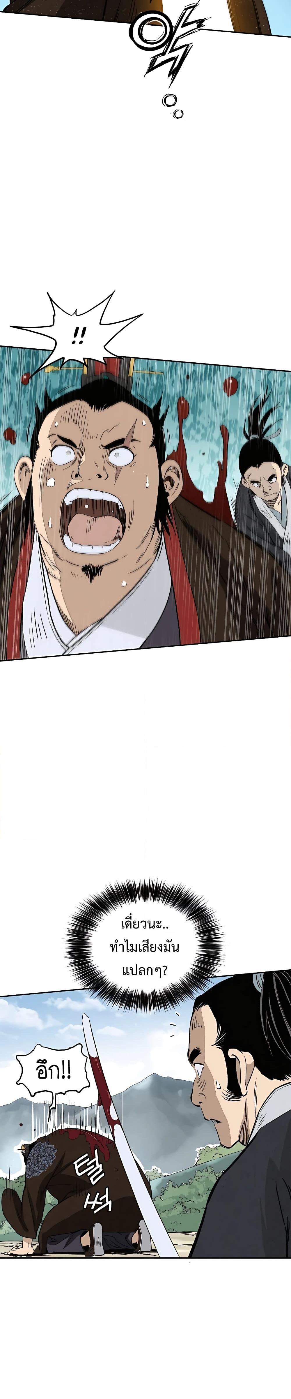 I Reincarnated as a Legendary Surgeon ตอนที่ 86 18