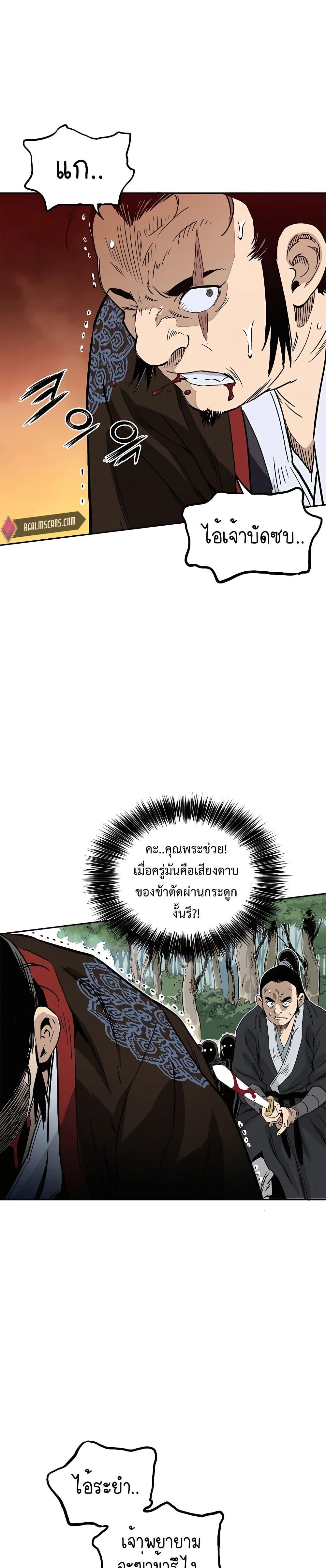 I Reincarnated as a Legendary Surgeon ตอนที่ 86 19