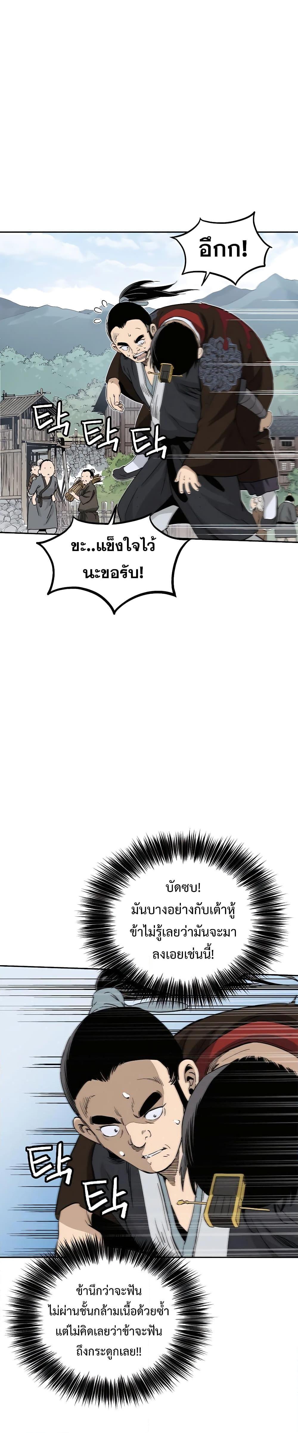 I Reincarnated as a Legendary Surgeon ตอนที่ 86 21