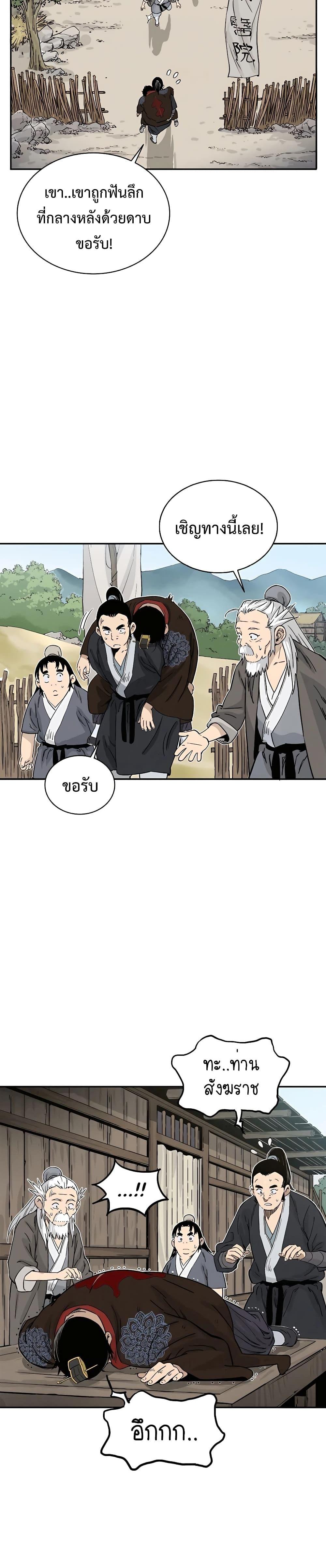 I Reincarnated as a Legendary Surgeon ตอนที่ 86 24