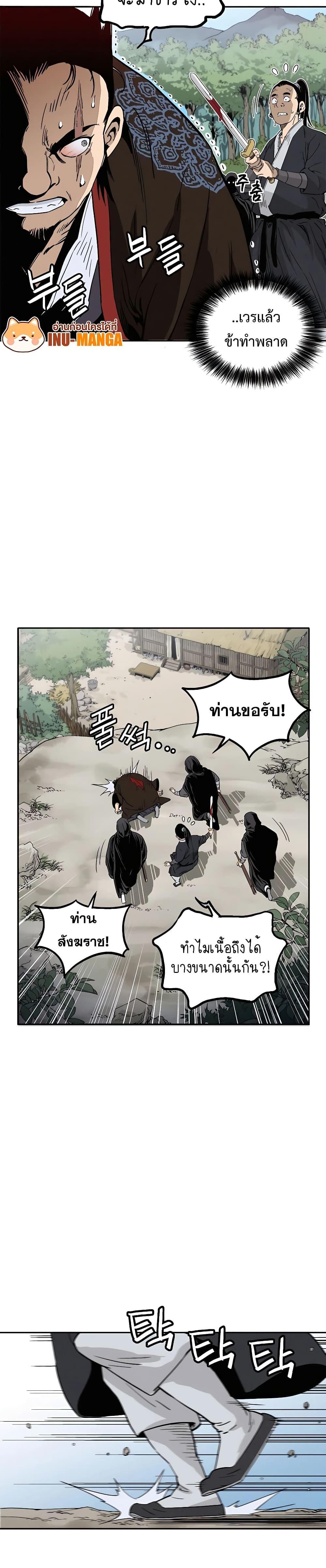 I Reincarnated as a Legendary Surgeon ตอนที่ 86 20