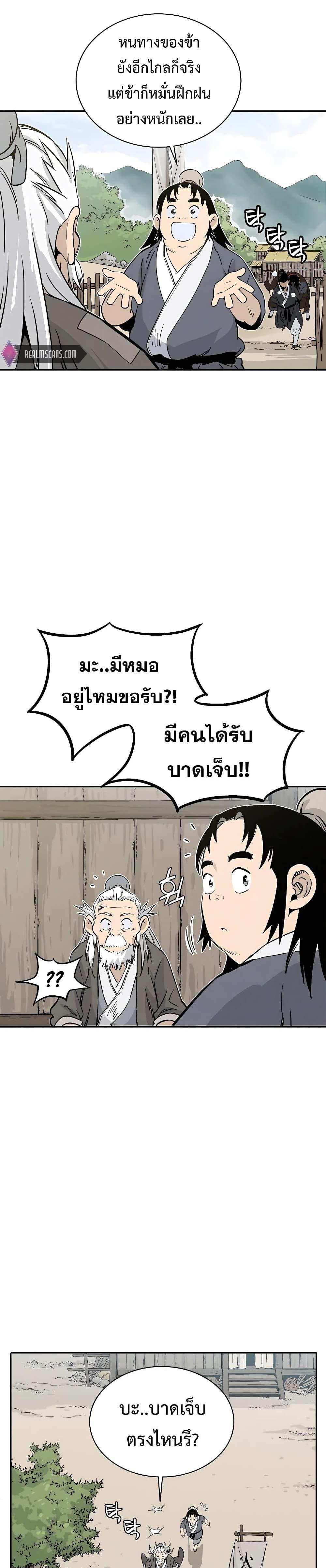 I Reincarnated as a Legendary Surgeon ตอนที่ 86 23