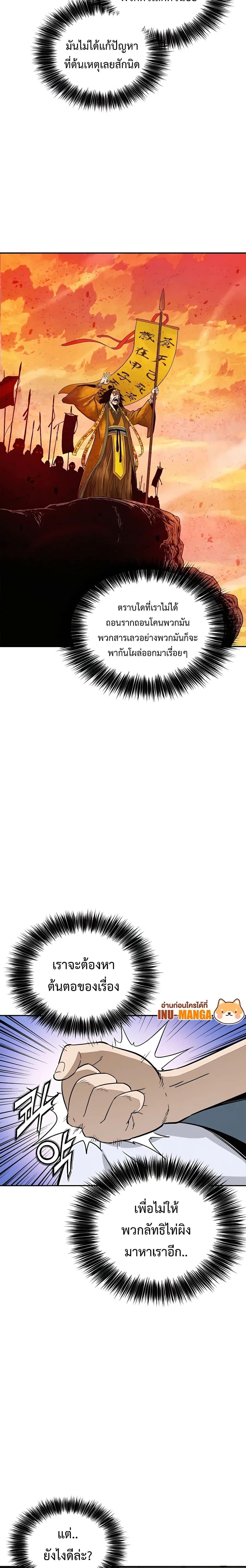 I Reincarnated as a Legendary Surgeon ตอนที่ 88 3