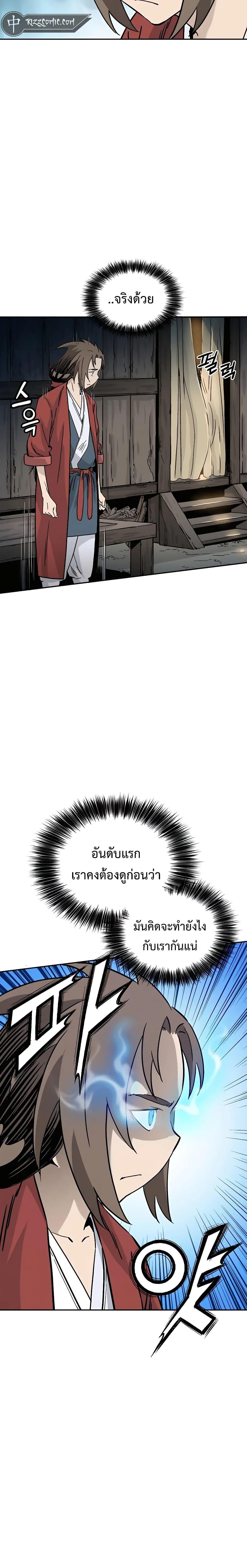 I Reincarnated as a Legendary Surgeon ตอนที่ 88 5