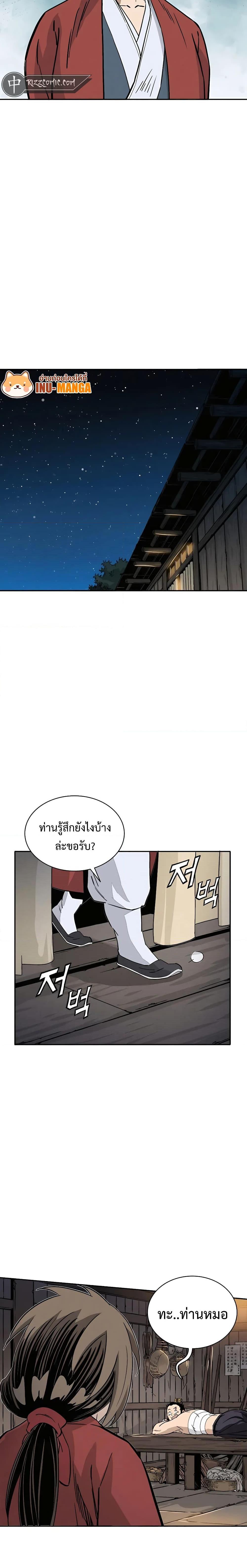 I Reincarnated as a Legendary Surgeon ตอนที่ 88 8