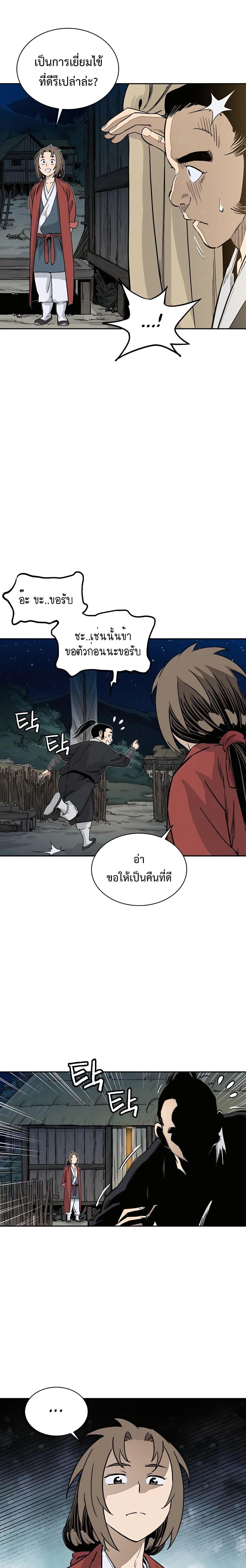 I Reincarnated as a Legendary Surgeon ตอนที่ 88 7