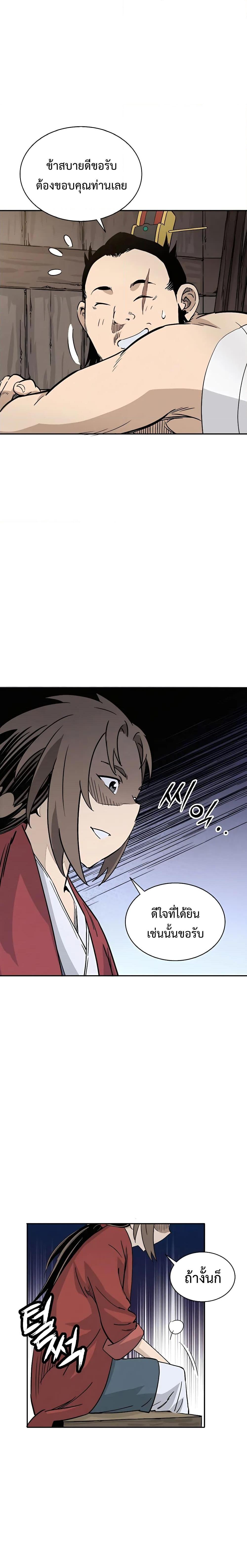 I Reincarnated as a Legendary Surgeon ตอนที่ 88 9