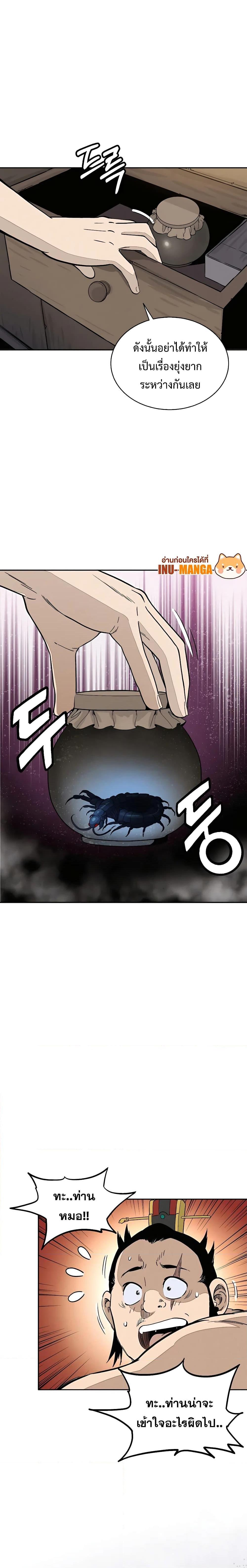 I Reincarnated as a Legendary Surgeon ตอนที่ 88 12