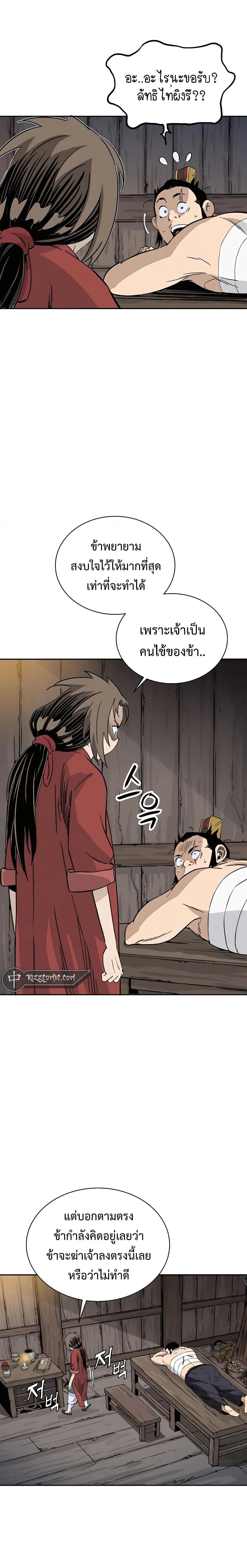 I Reincarnated as a Legendary Surgeon ตอนที่ 88 11