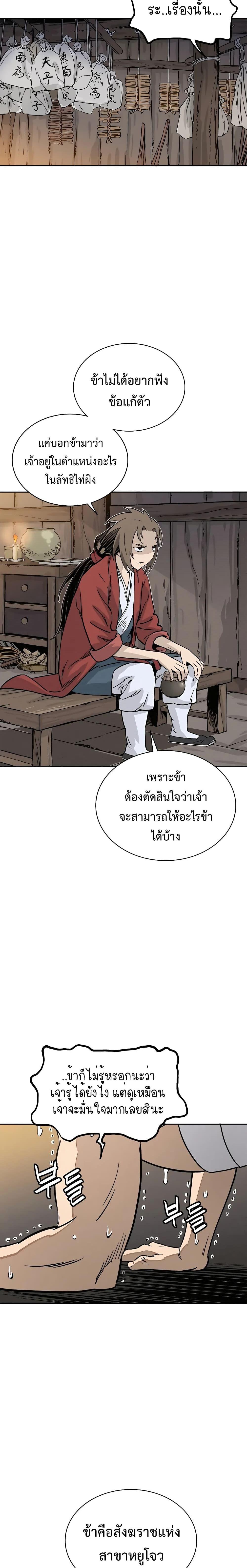 I Reincarnated as a Legendary Surgeon ตอนที่ 88 14