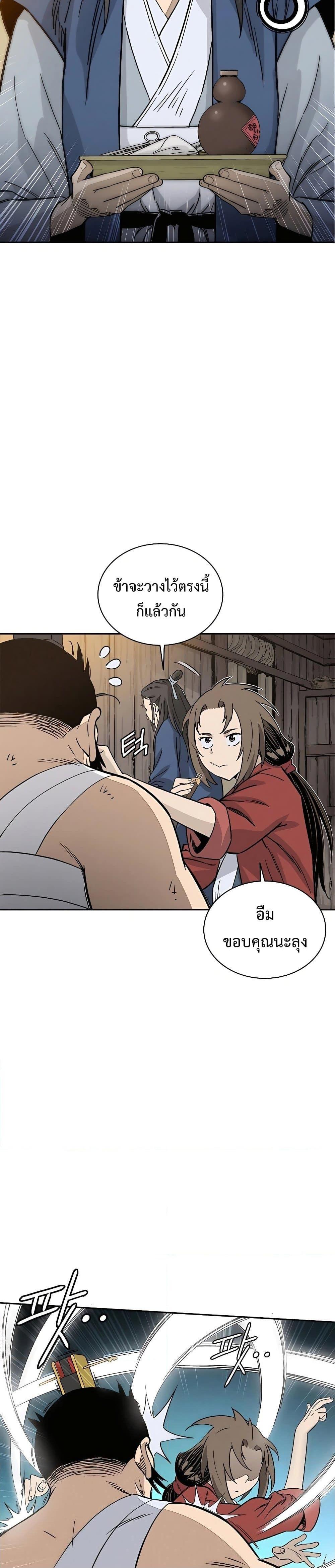 I Reincarnated as a Legendary Surgeon ตอนที่ 89 2