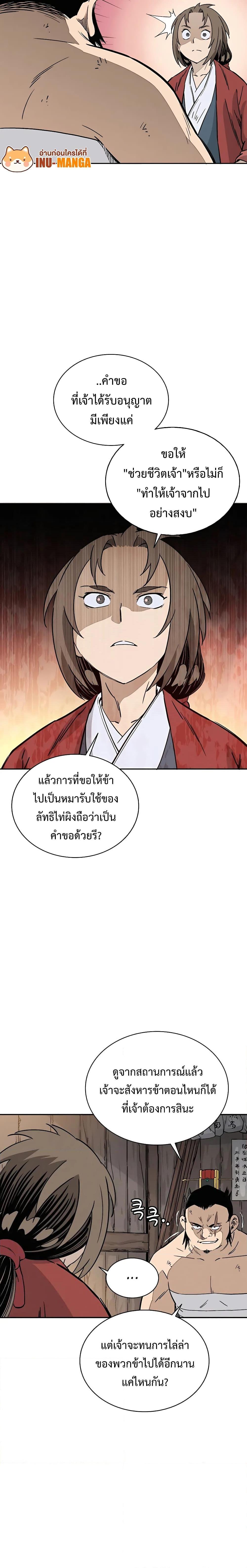 I Reincarnated as a Legendary Surgeon ตอนที่ 88 16