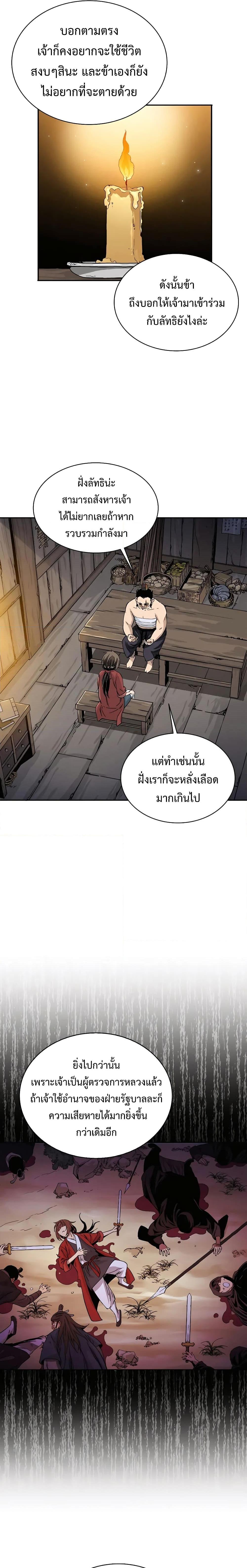 I Reincarnated as a Legendary Surgeon ตอนที่ 88 17