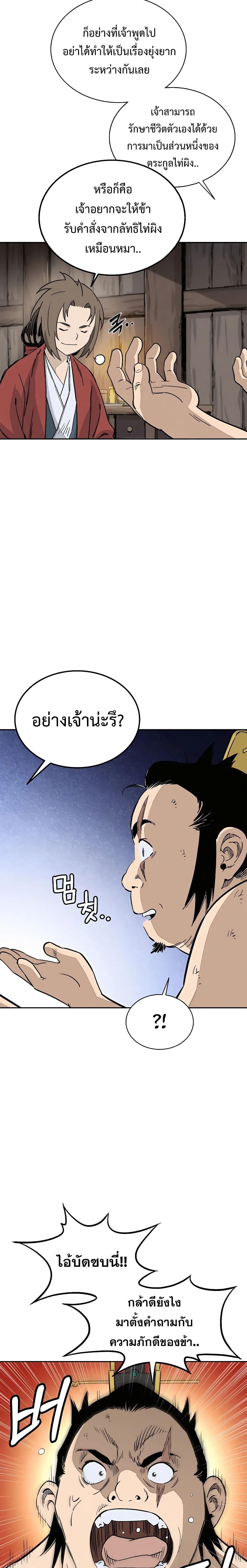 I Reincarnated as a Legendary Surgeon ตอนที่ 88 18