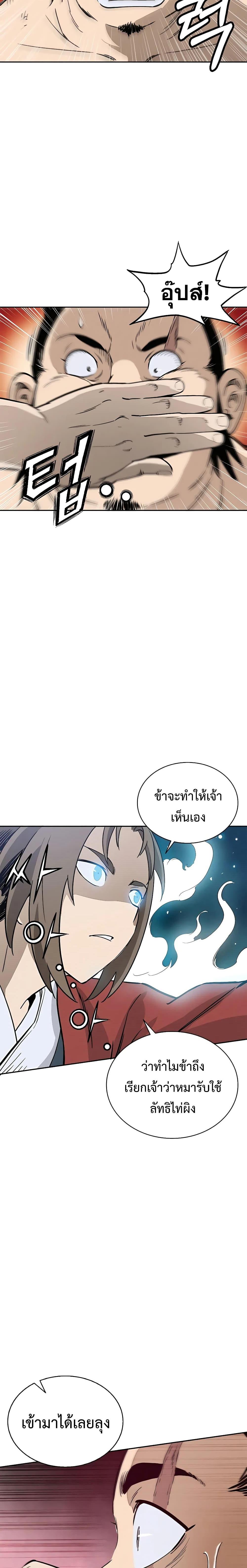 I Reincarnated as a Legendary Surgeon ตอนที่ 88 19