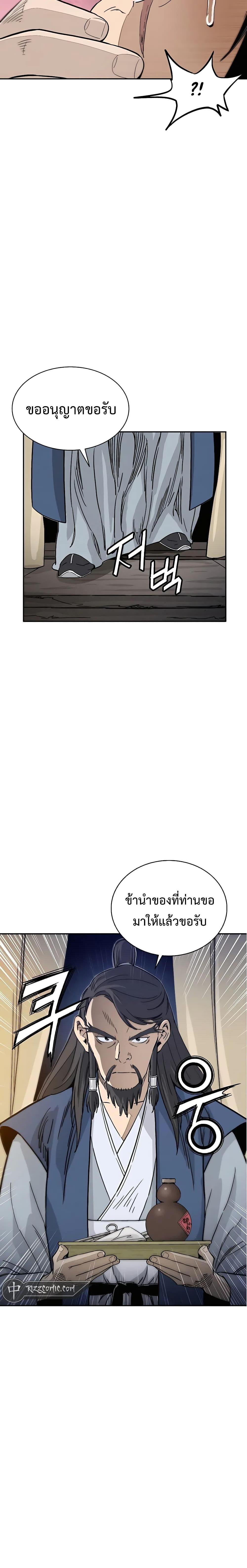 I Reincarnated as a Legendary Surgeon ตอนที่ 88 20