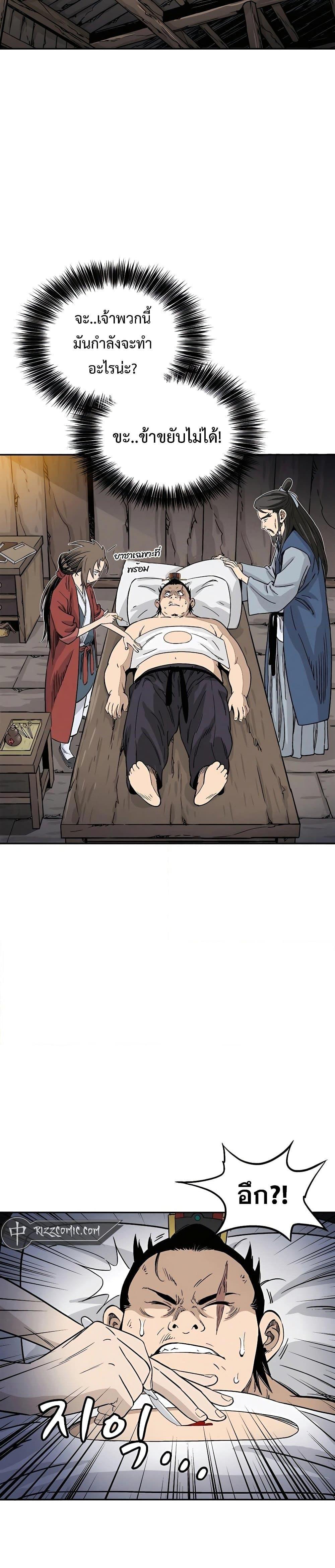 I Reincarnated as a Legendary Surgeon ตอนที่ 89 4