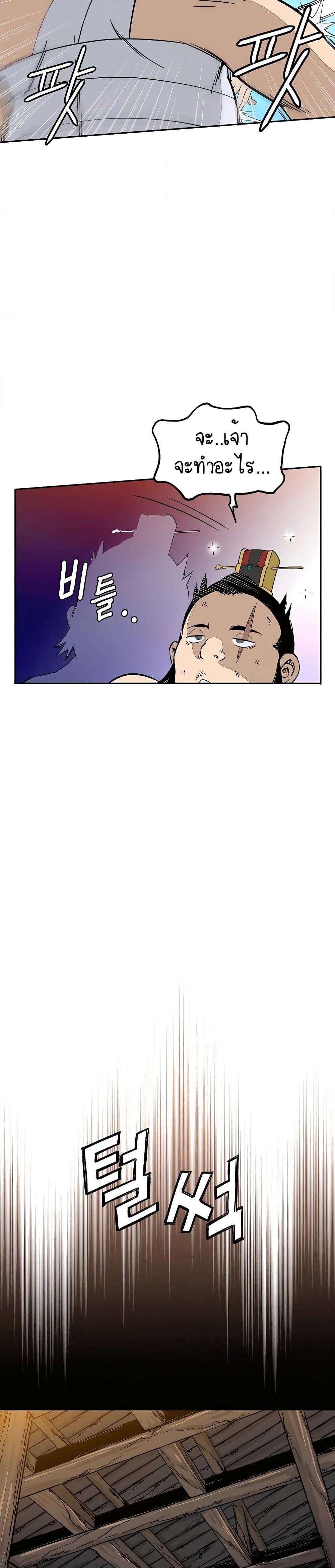 I Reincarnated as a Legendary Surgeon ตอนที่ 89 3