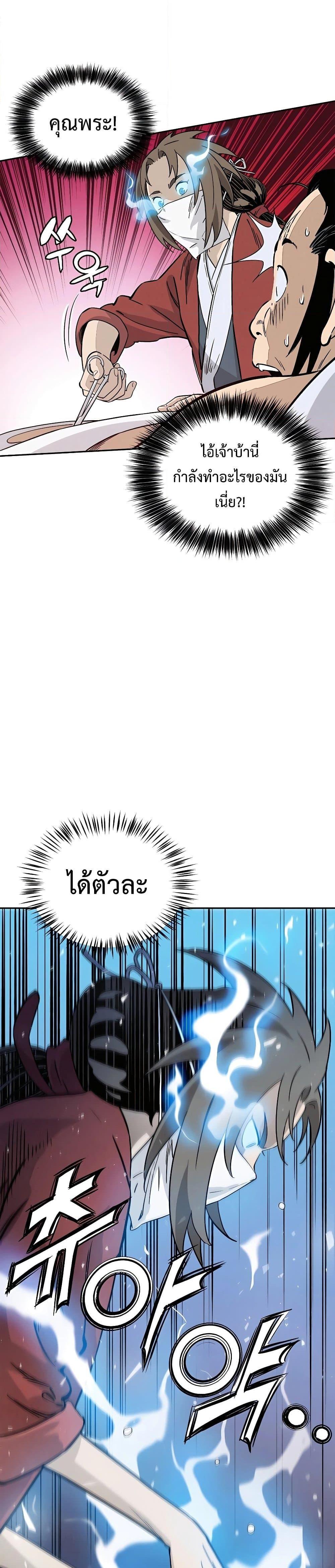 I Reincarnated as a Legendary Surgeon ตอนที่ 89 6