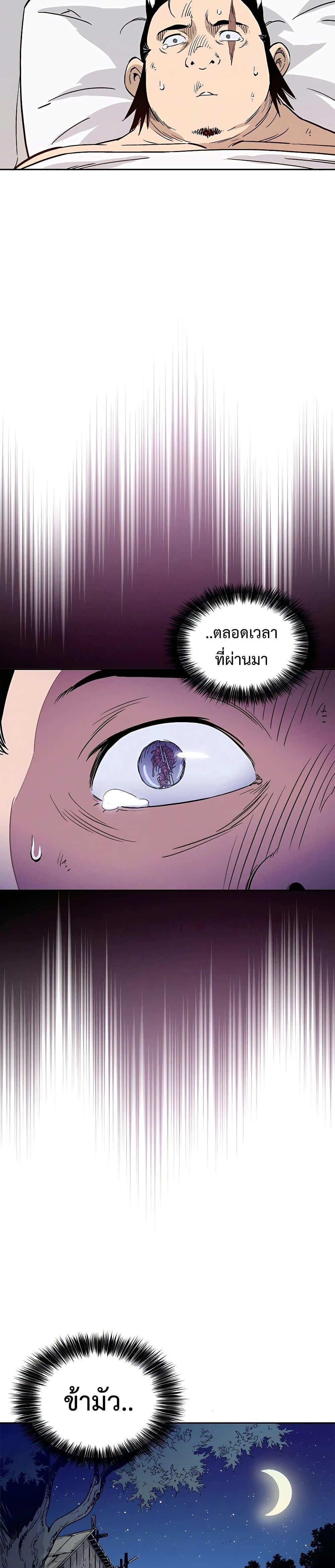 I Reincarnated as a Legendary Surgeon ตอนที่ 89 9