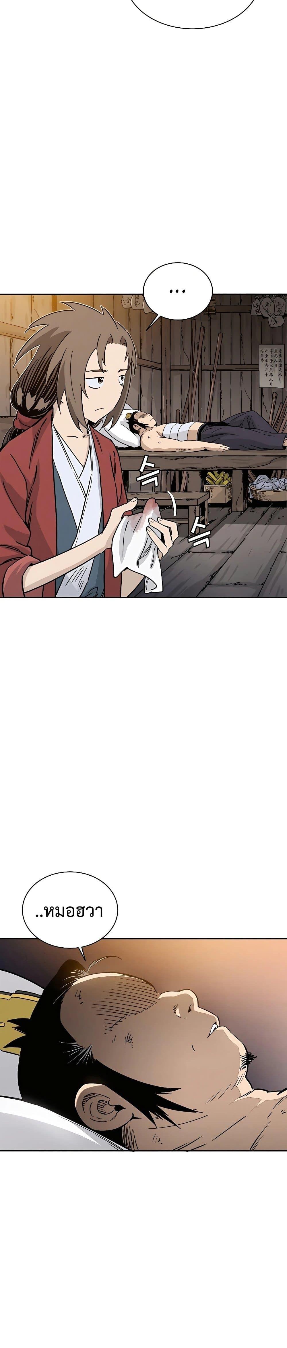 I Reincarnated as a Legendary Surgeon ตอนที่ 89 11