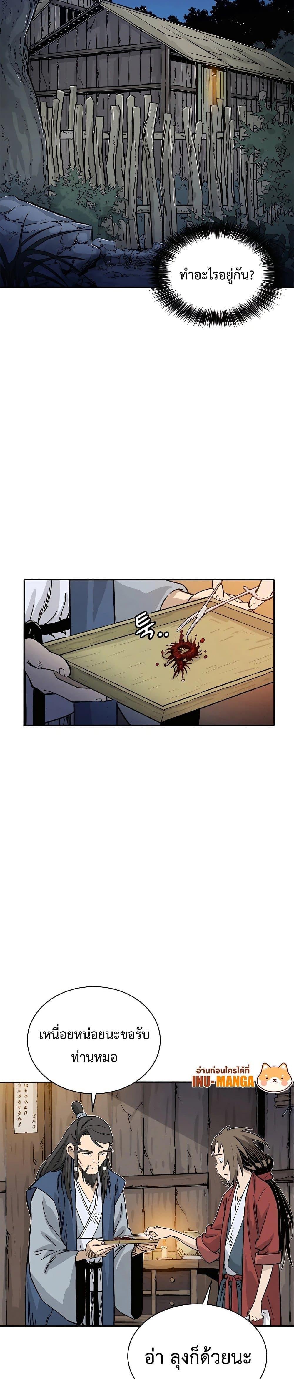 I Reincarnated as a Legendary Surgeon ตอนที่ 89 10