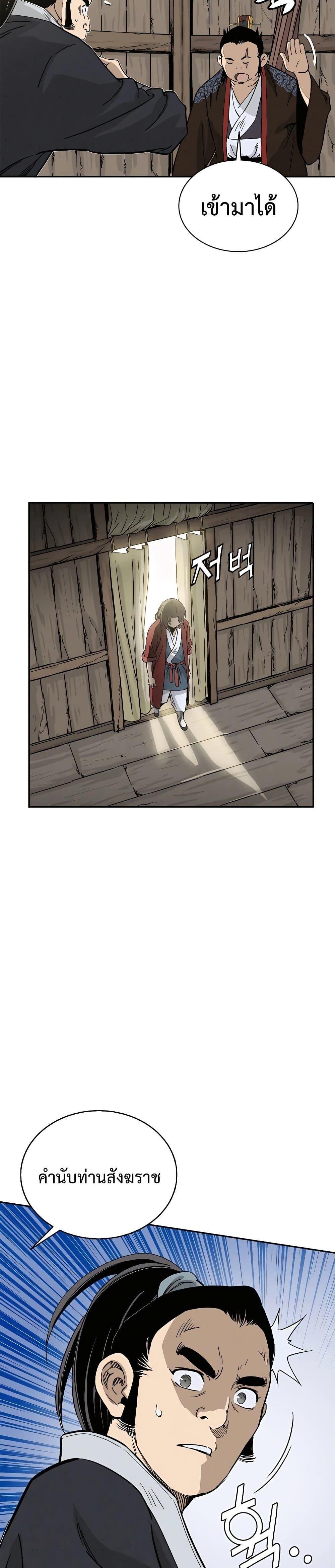 I Reincarnated as a Legendary Surgeon ตอนที่ 89 15