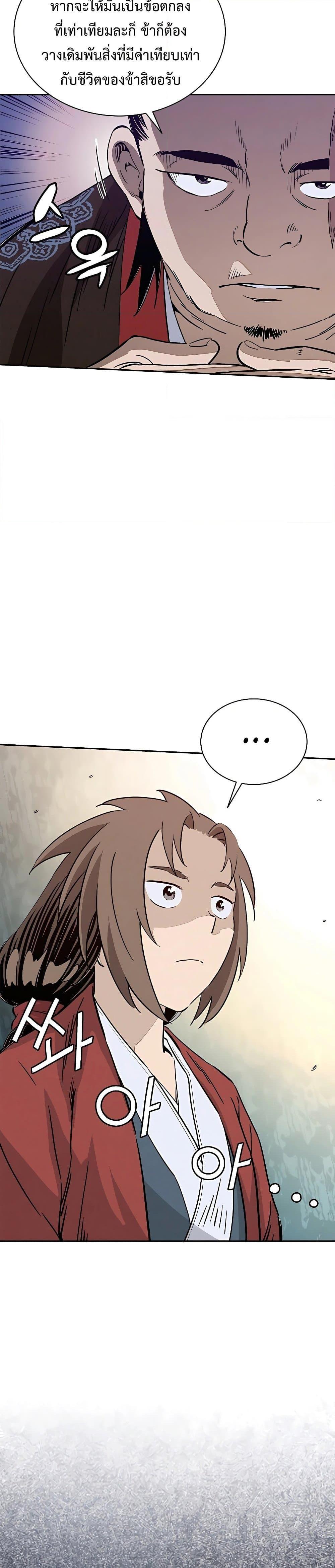I Reincarnated as a Legendary Surgeon ตอนที่ 89 23