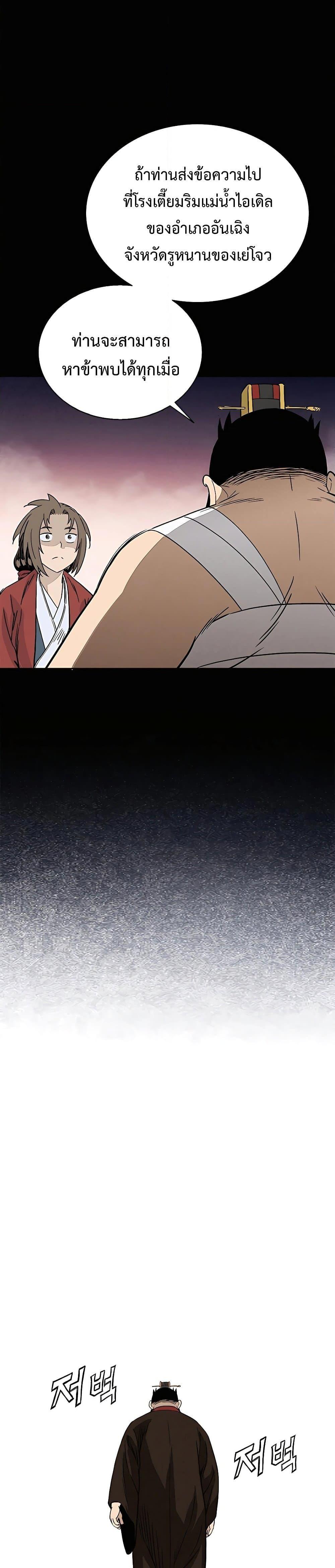 I Reincarnated as a Legendary Surgeon ตอนที่ 89 26