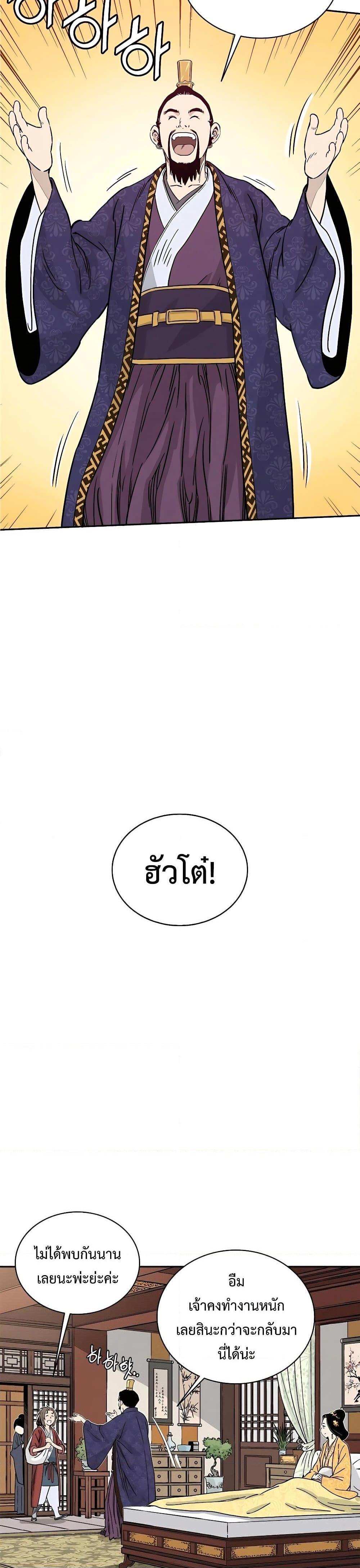 I Reincarnated as a Legendary Surgeon ตอนที่ 90 2