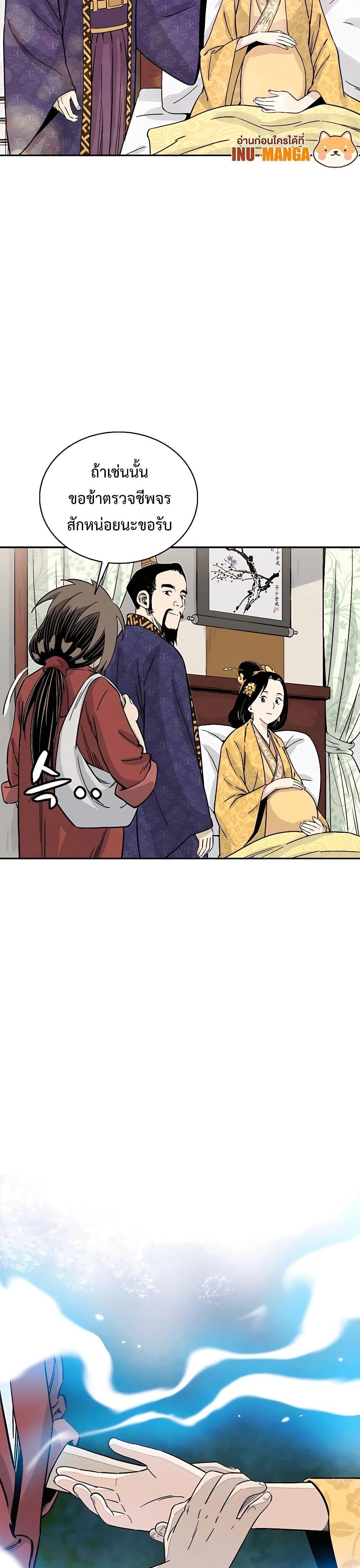 I Reincarnated as a Legendary Surgeon ตอนที่ 90 6