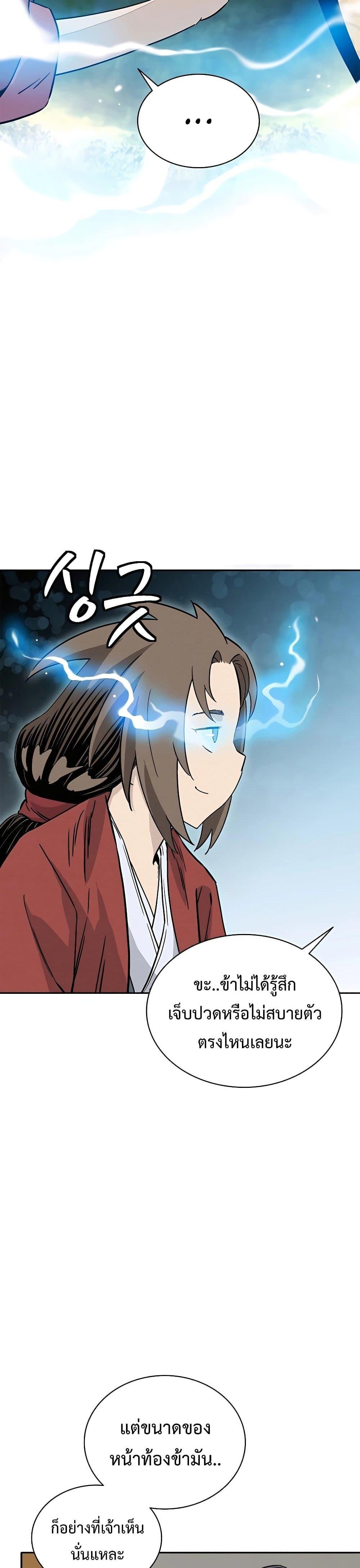 I Reincarnated as a Legendary Surgeon ตอนที่ 90 7