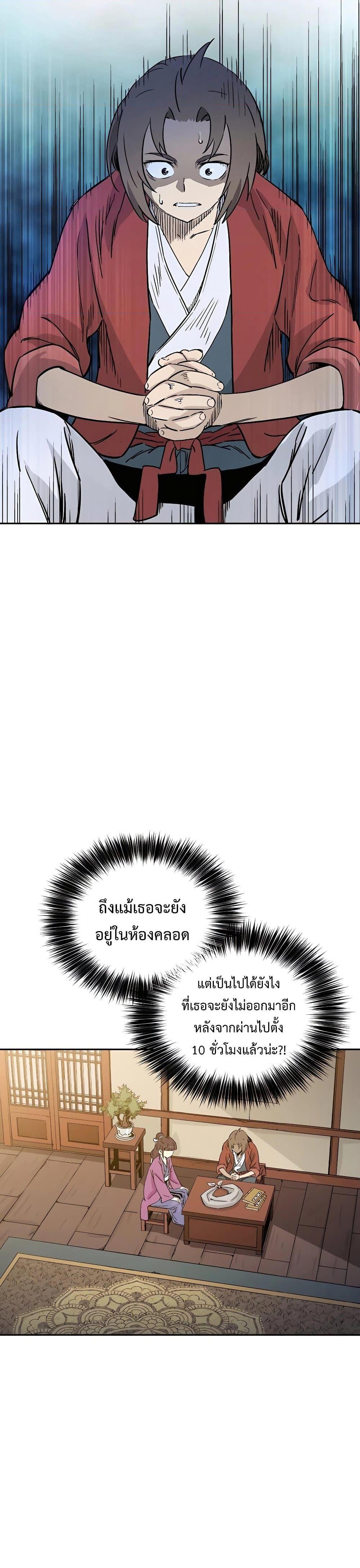 I Reincarnated as a Legendary Surgeon ตอนที่ 90 17