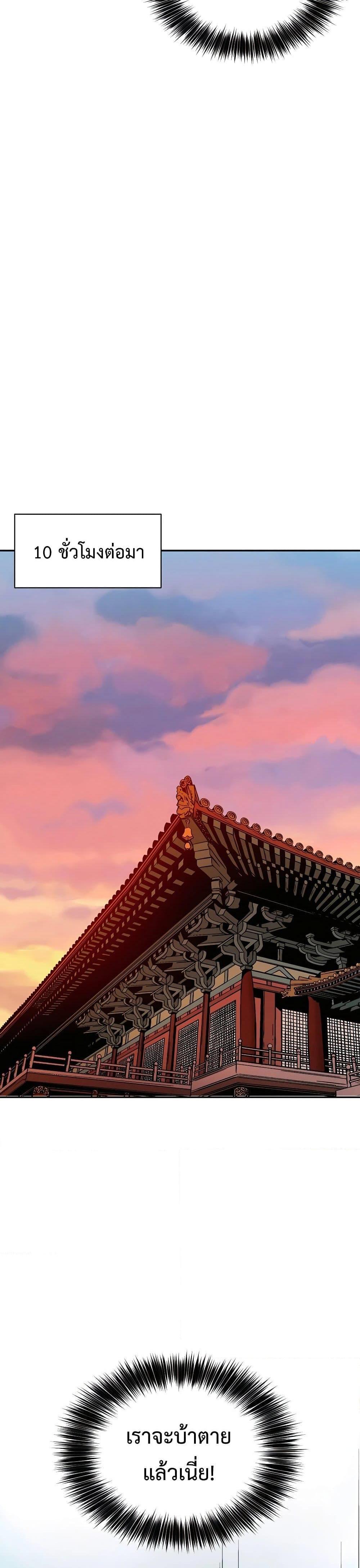 I Reincarnated as a Legendary Surgeon ตอนที่ 90 16