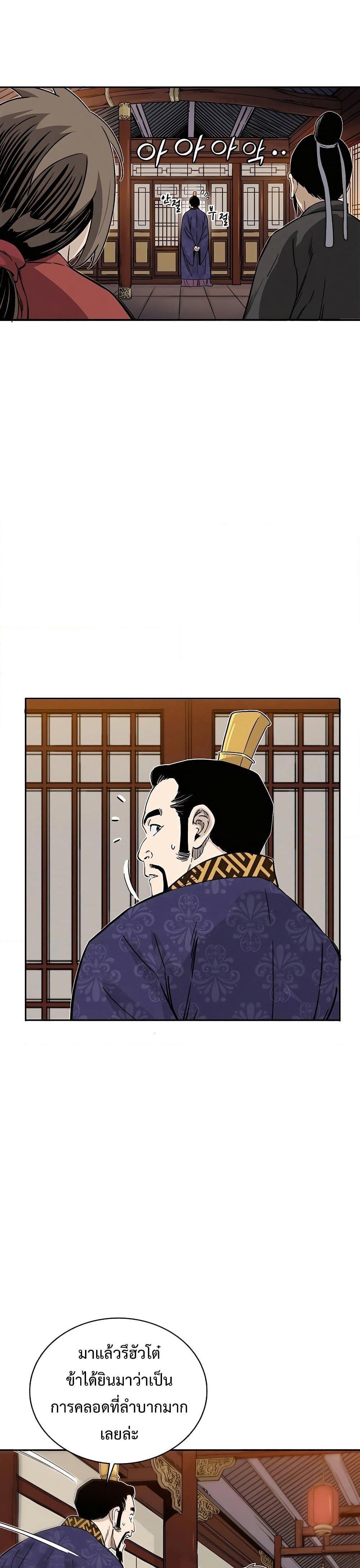 I Reincarnated as a Legendary Surgeon ตอนที่ 90 23