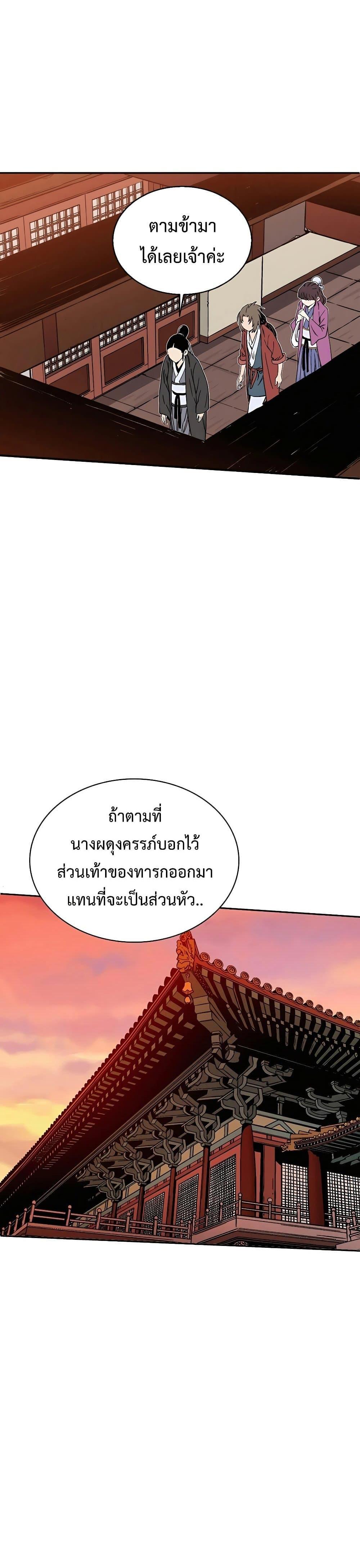 I Reincarnated as a Legendary Surgeon ตอนที่ 90 22