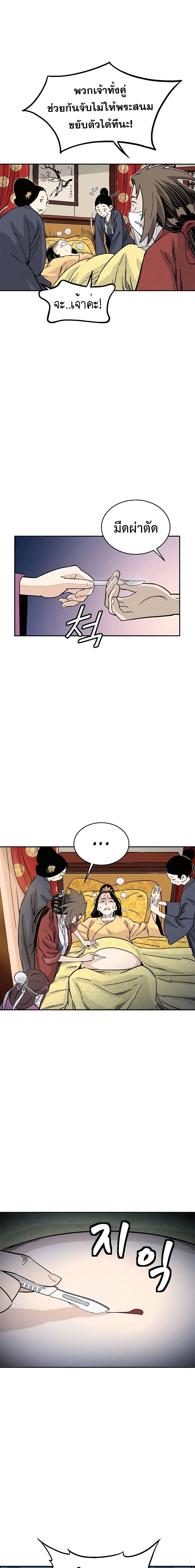 I Reincarnated as a Legendary Surgeon ตอนที่ 91 6