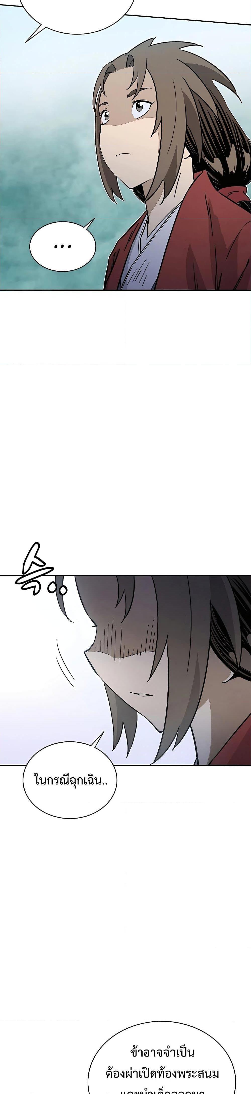 I Reincarnated as a Legendary Surgeon ตอนที่ 90 25