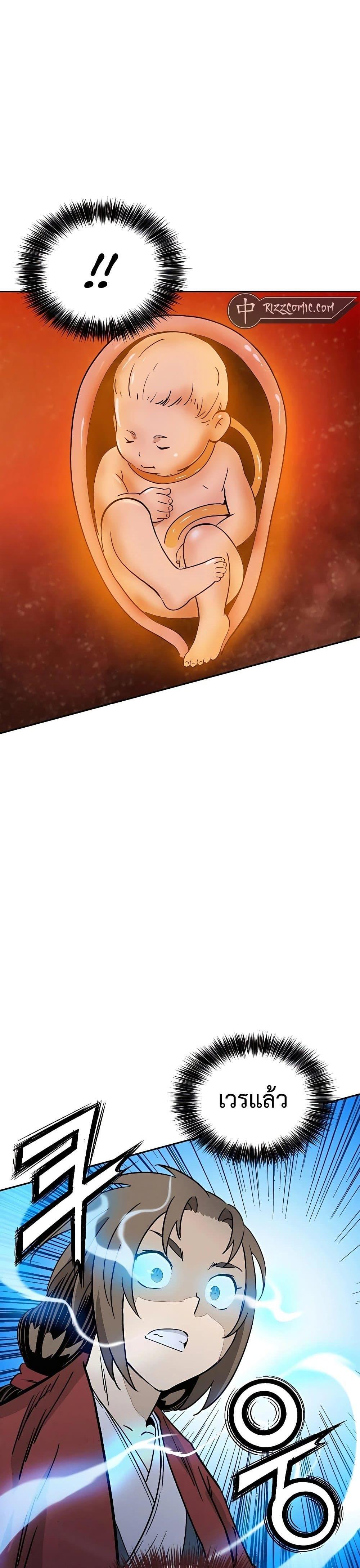 I Reincarnated as a Legendary Surgeon ตอนที่ 90 31