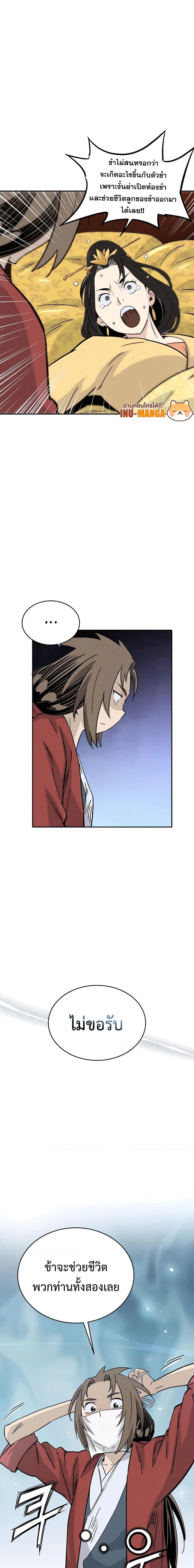 I Reincarnated as a Legendary Surgeon ตอนที่ 91 3