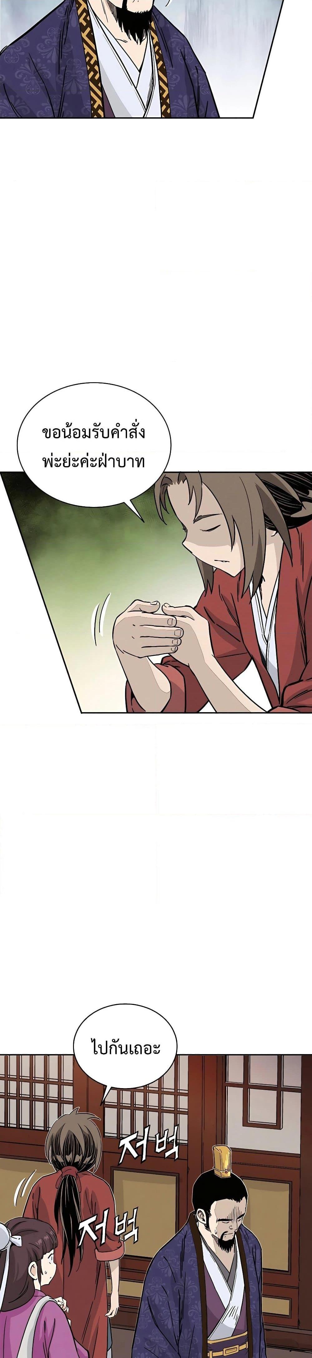 I Reincarnated as a Legendary Surgeon ตอนที่ 90 28