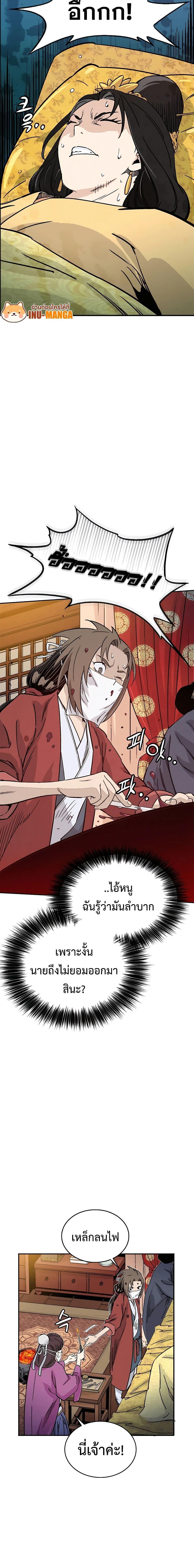 I Reincarnated as a Legendary Surgeon ตอนที่ 91 7