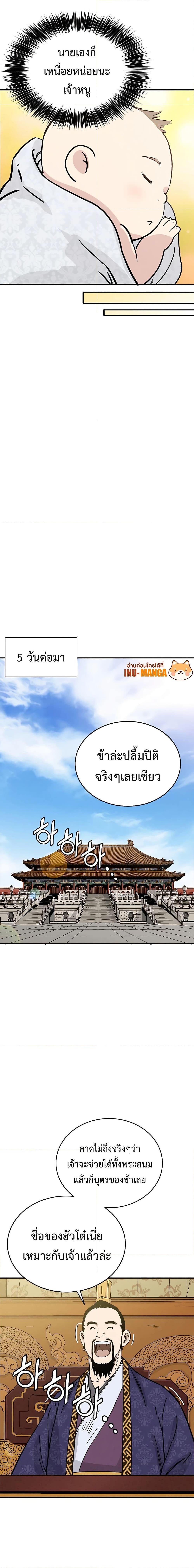 I Reincarnated as a Legendary Surgeon ตอนที่ 91 15