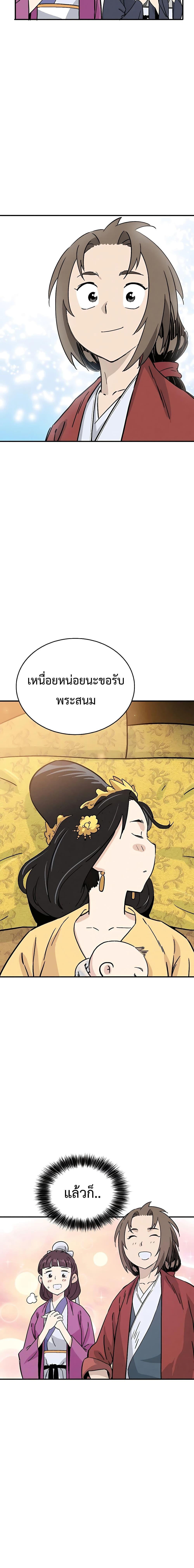 I Reincarnated as a Legendary Surgeon ตอนที่ 91 14