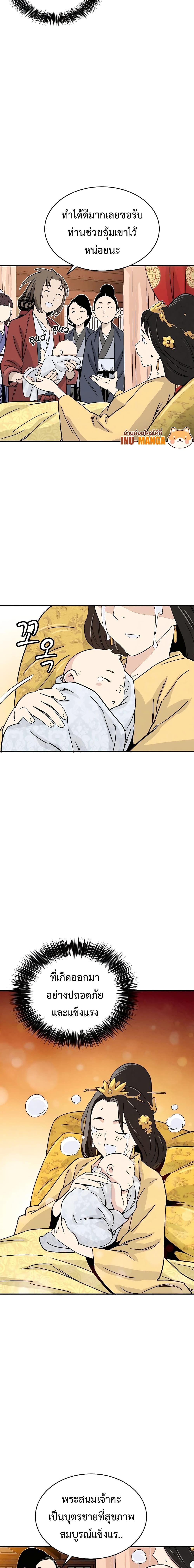 I Reincarnated as a Legendary Surgeon ตอนที่ 91 11