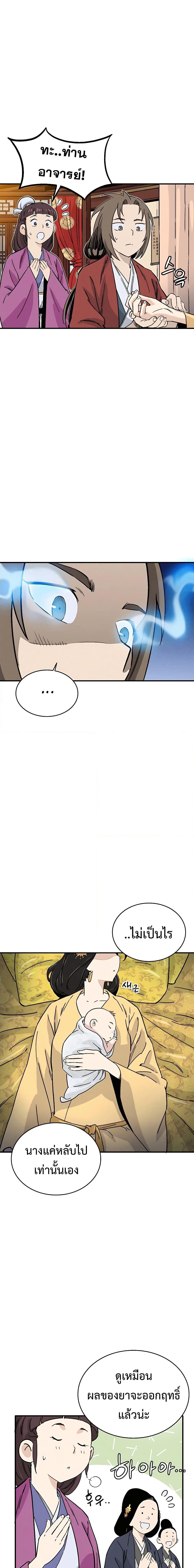 I Reincarnated as a Legendary Surgeon ตอนที่ 91 13